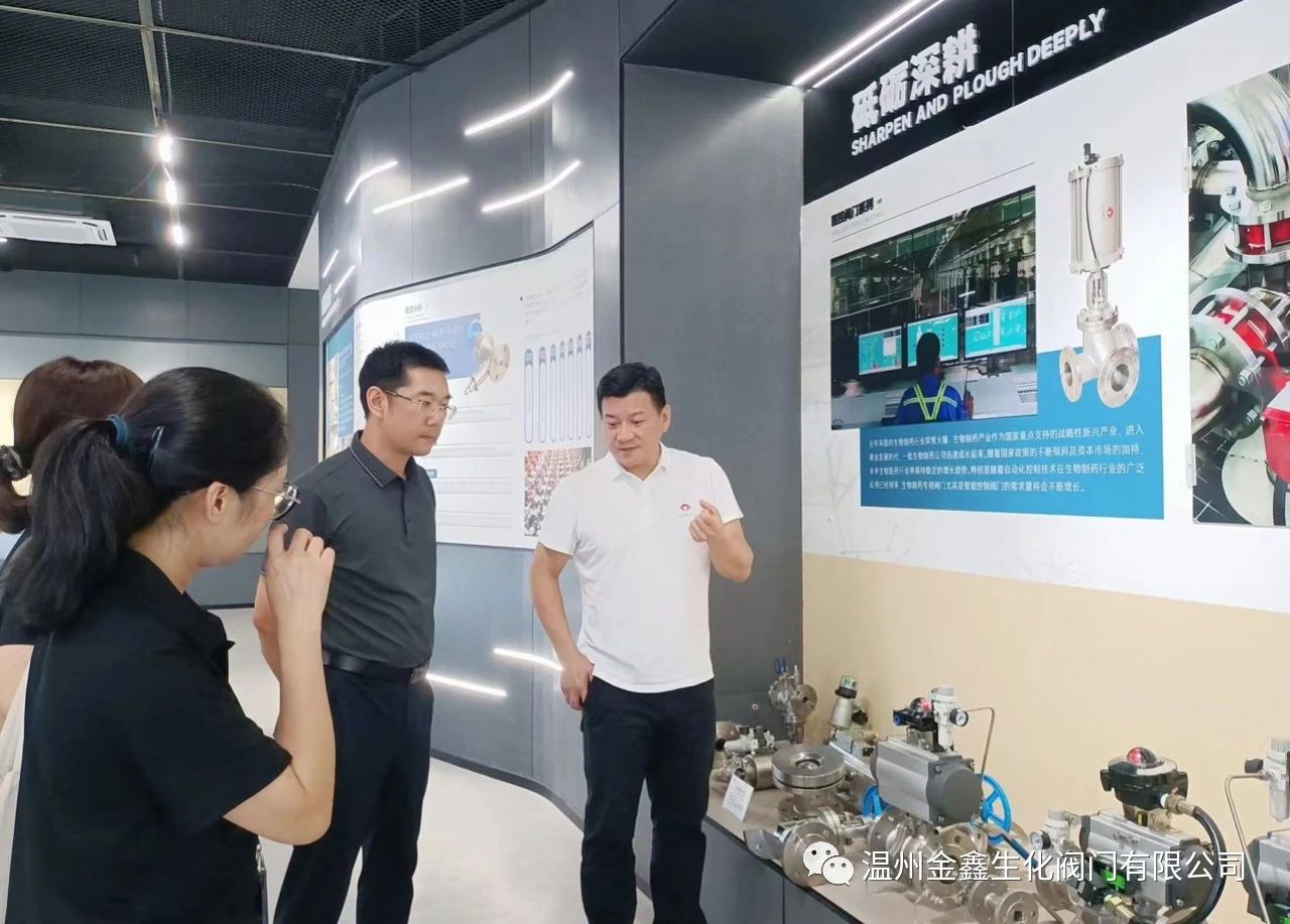 溫職院林香港一行來溫州金鑫生化閥門公司走訪調(diào)研 溫職院林香港一行來溫州金鑫生化閥門公司走訪調(diào)研