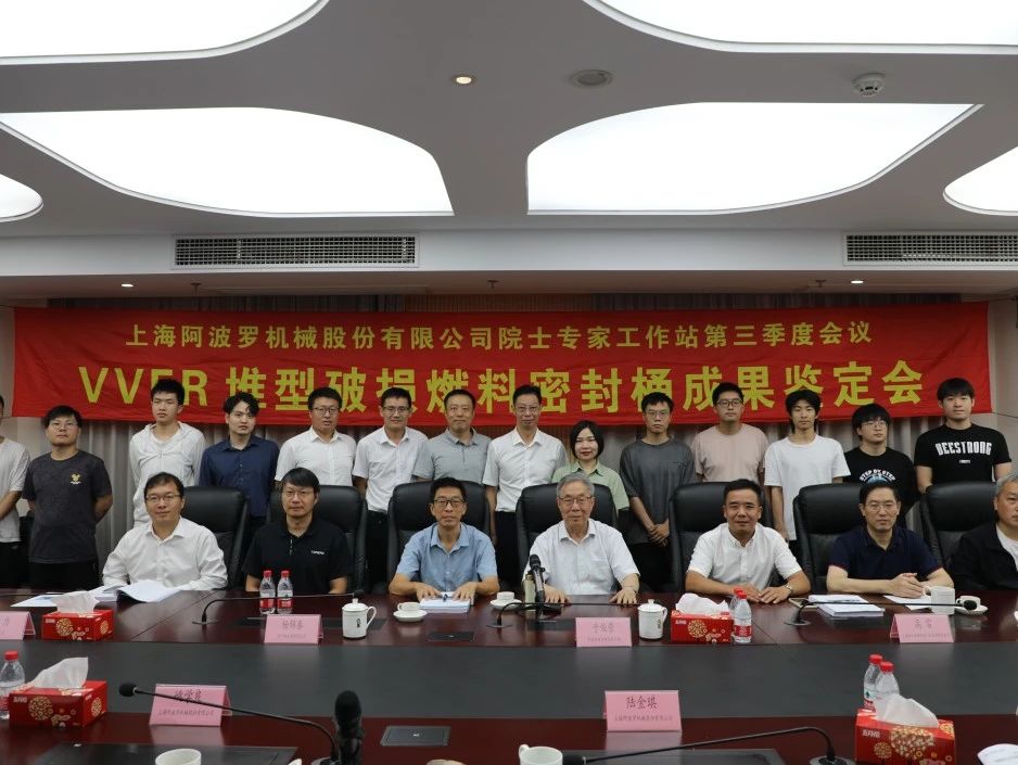 上海阿波羅機(jī)械股份有限公司兩項(xiàng)新產(chǎn)品通過鑒定 上海阿波羅機(jī)械股份有限公司兩項(xiàng)新產(chǎn)品通過鑒定