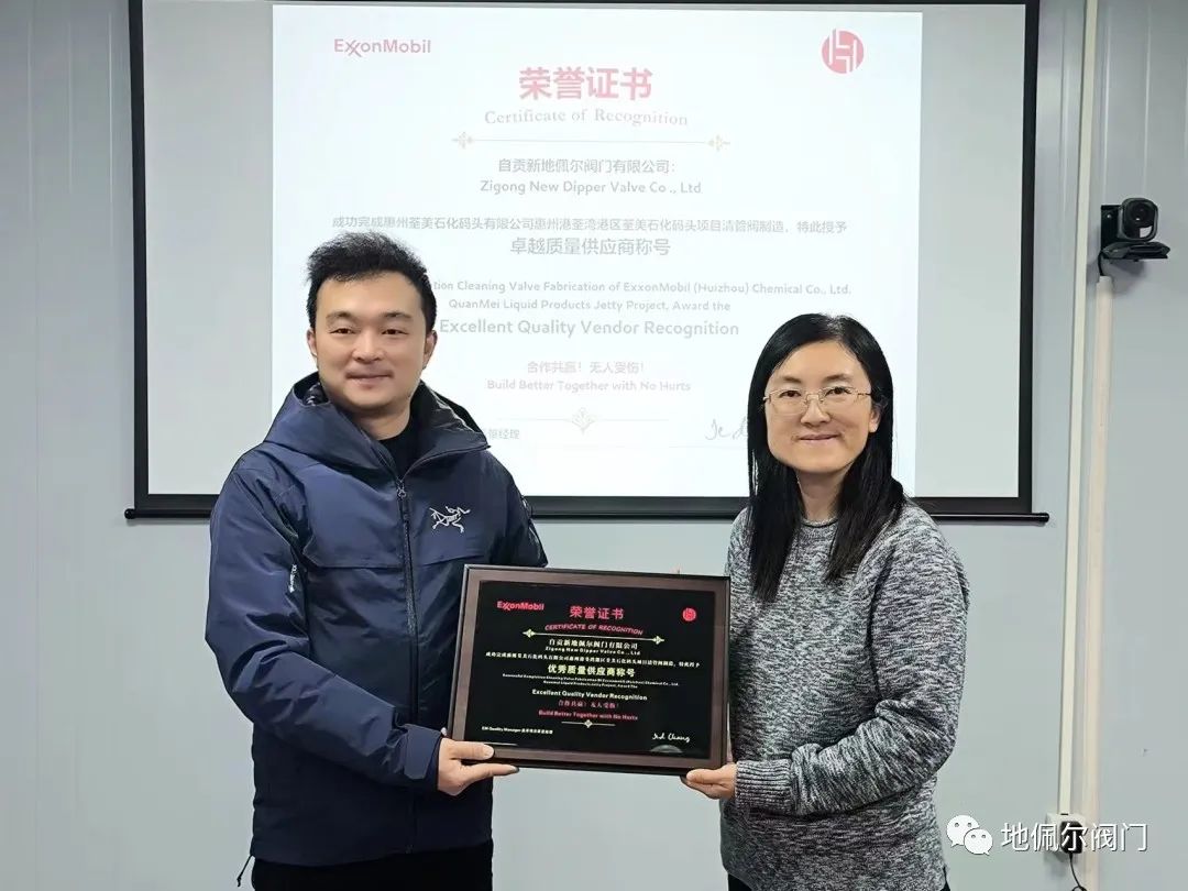 圖為:項目經(jīng)理陳菲為新地佩爾頒發(fā)優(yōu)秀質(zhì)量供應商稱號證書 圖為:項目經(jīng)理陳菲為新地佩爾頒發(fā)優(yōu)秀質(zhì)量供應商稱號證書
