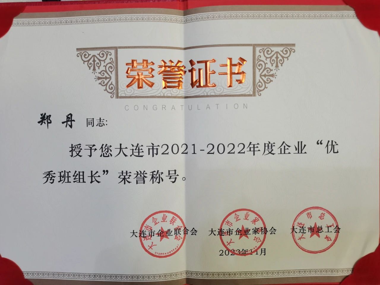 大連機(jī)床2人榮獲大連市企業(yè)“優(yōu)秀班組長(zhǎng)”稱號(hào) 大連機(jī)床2人榮獲大連市企業(yè)“優(yōu)秀班組長(zhǎng)”稱號(hào)
