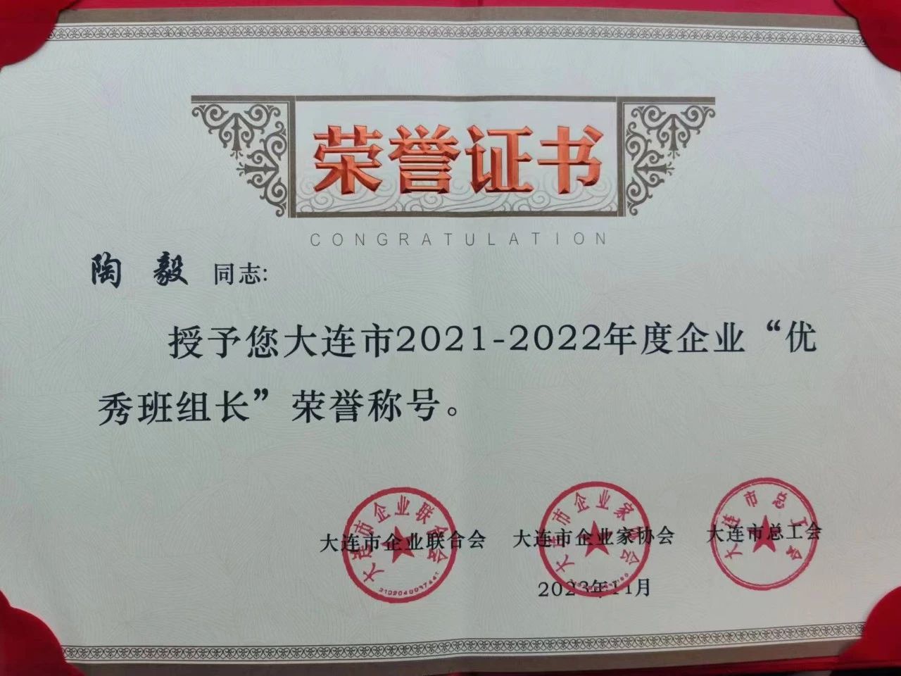 大連機(jī)床2人榮獲大連市企業(yè)“優(yōu)秀班組長(zhǎng)”稱號(hào) 大連機(jī)床2人榮獲大連市企業(yè)“優(yōu)秀班組長(zhǎng)”稱號(hào)