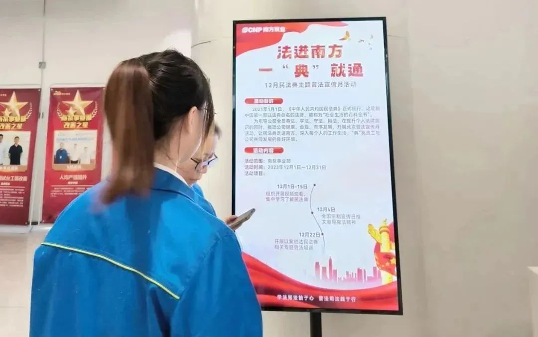 南泵事業(yè)部開展普法宣傳月活動 南泵事業(yè)部開展普法宣傳月活動