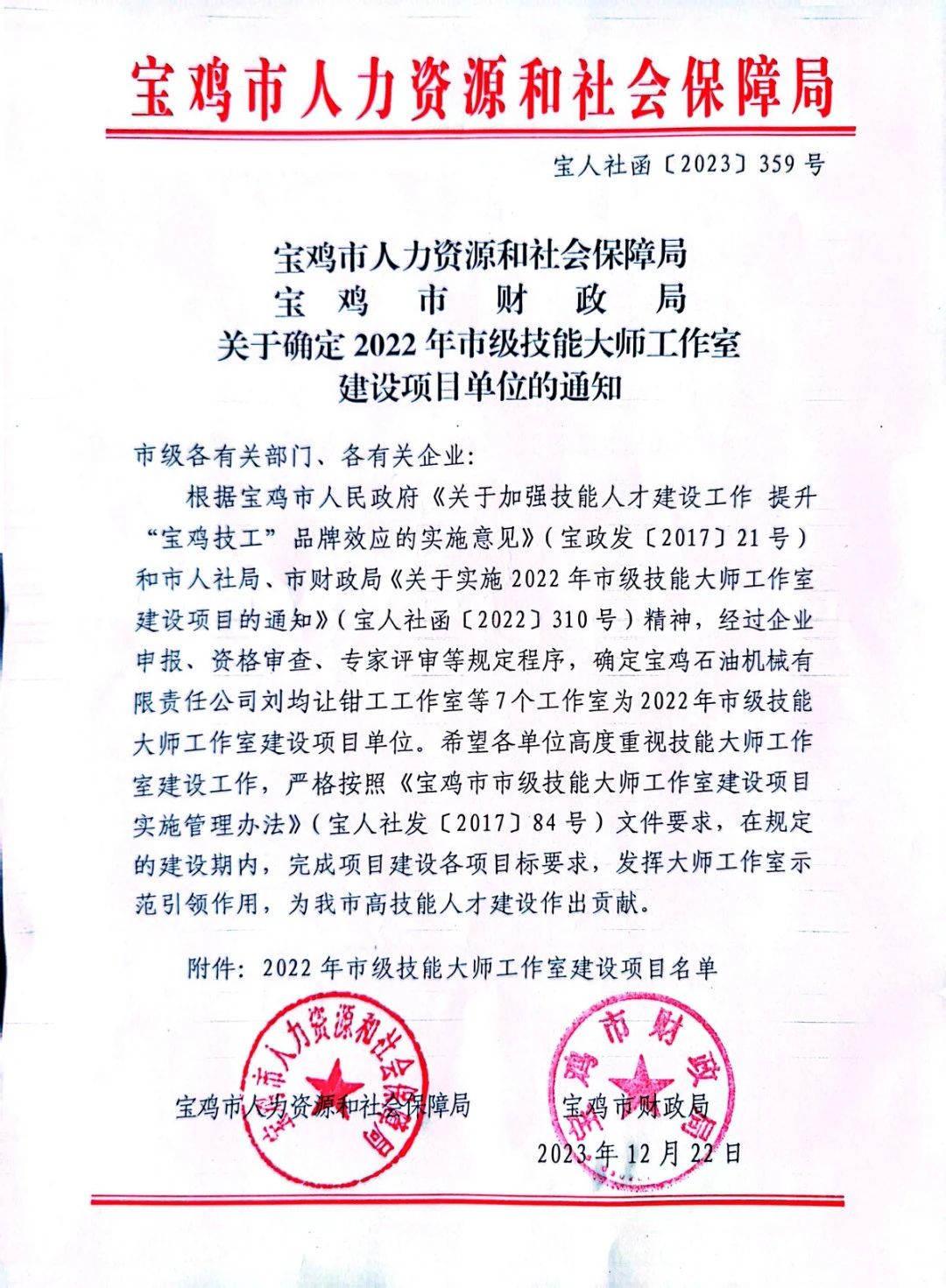 寶雞機(jī)床集團(tuán)6項(xiàng)創(chuàng)新成果再創(chuàng)佳績 寶雞機(jī)床集團(tuán)6項(xiàng)創(chuàng)新成果再創(chuàng)佳績