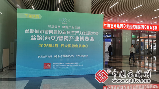 第29屆西安國際供熱供暖空調(diào)通風(fēng)及舒適家居系統(tǒng)展覽會 第29屆西安國際供熱供暖空調(diào)通風(fēng)及舒適家居系統(tǒng)展覽會
