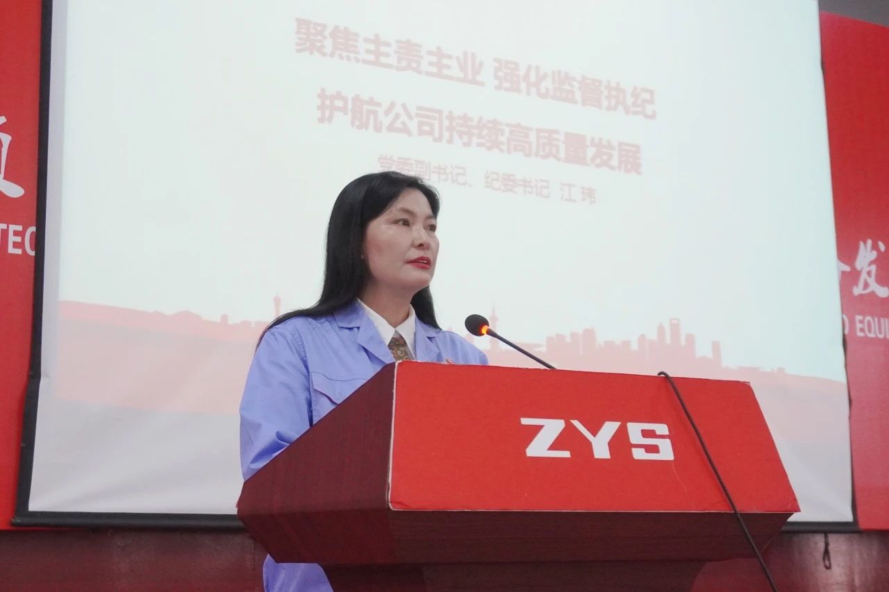 軸研所召開2024年全面從嚴(yán)治黨工作會議暨第一次黨建工作例會 軸研所召開2024年全面從嚴(yán)治黨工作會議暨第一次黨建工作例會