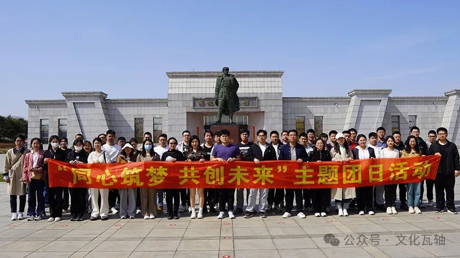 瓦軸團(tuán)委與瓦房店市教育局聯(lián)合舉辦青年聯(lián)誼活動(dòng) 瓦軸團(tuán)委與瓦房店市教育局聯(lián)合舉辦青年聯(lián)誼活動(dòng)