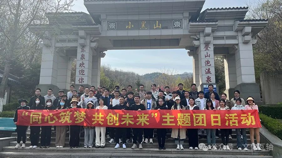 瓦軸團(tuán)委與瓦房店市教育局聯(lián)合舉辦青年聯(lián)誼活動(dòng) 瓦軸團(tuán)委與瓦房店市教育局聯(lián)合舉辦青年聯(lián)誼活動(dòng)