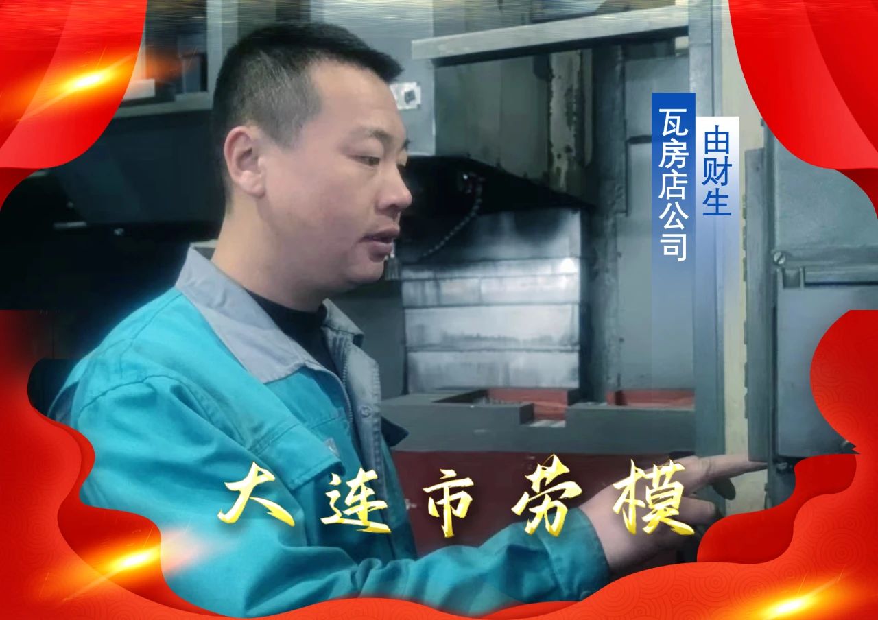 喜結(jié)碩果!通用技術(shù)大連機(jī)床榮獲省、市級(jí)榮譽(yù) 喜結(jié)碩果!通用技術(shù)大連機(jī)床榮獲省、市級(jí)榮譽(yù)