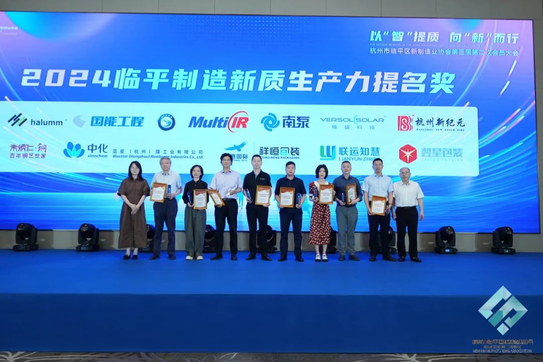杭州南泵榮獲“2024臨平制造新質(zhì)生產(chǎn)力提名獎” 杭州南泵榮獲“2024臨平制造新質(zhì)生產(chǎn)力提名獎”