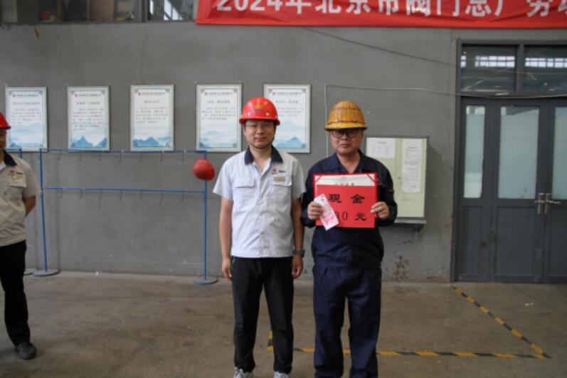北京市閥門總廠:展員工風采 促技能提升 北京市閥門總廠:展員工風采 促技能提升