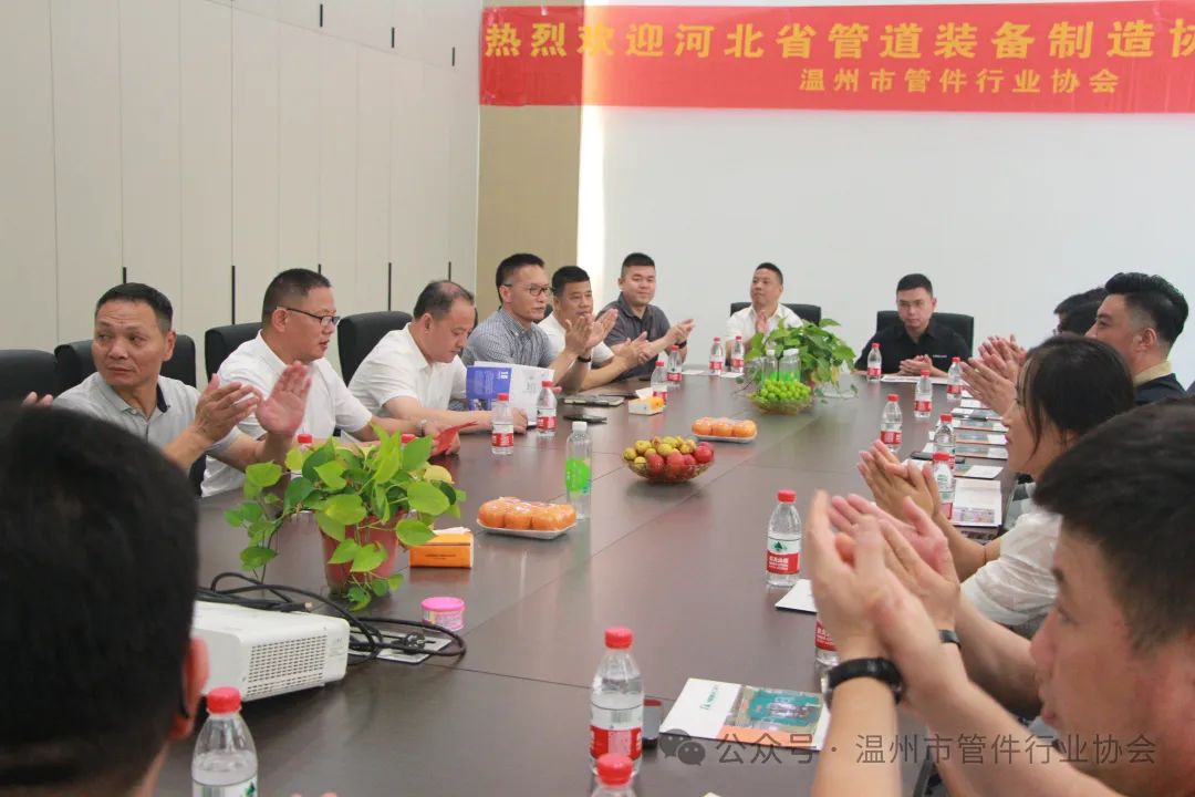 河北管道裝備制造協會蒞臨溫州管件行業(yè)協會對標考察學習 河北管道裝備制造協會蒞臨溫州管件行業(yè)協會對標考察學習