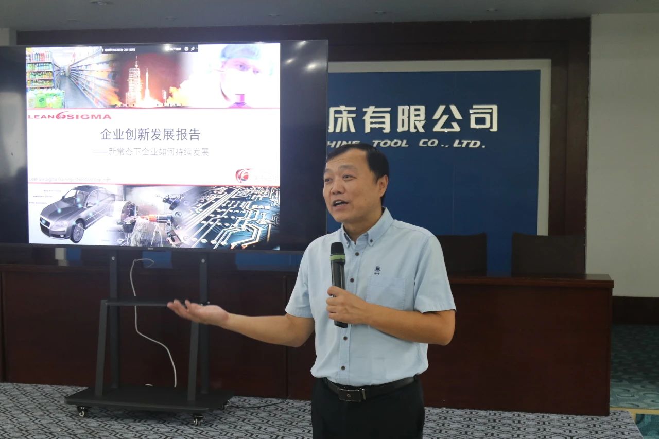 寧江機(jī)床公司舉辦關(guān)于提升管理質(zhì)量的培訓(xùn) 寧江機(jī)床公司舉辦關(guān)于提升管理質(zhì)量的培訓(xùn)