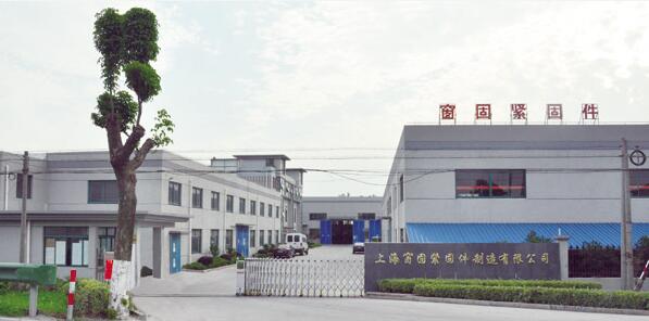 上海窗固緊固件制造有限公司入選全聯(lián)五金機(jī)電商會(huì)常務(wù)理事單位 上海窗固緊固件制造有限公司入選全聯(lián)五金機(jī)電商會(huì)常務(wù)理事單位