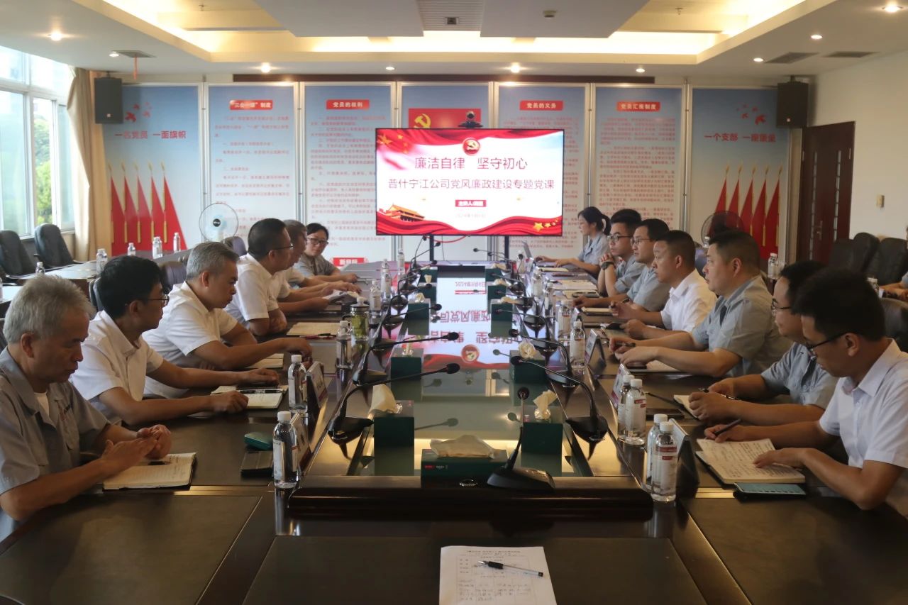 寧江機床黨委書記高超講黨風(fēng)廉政建設(shè)專題黨課 寧江機床黨委書記高超講黨風(fēng)廉政建設(shè)專題黨課