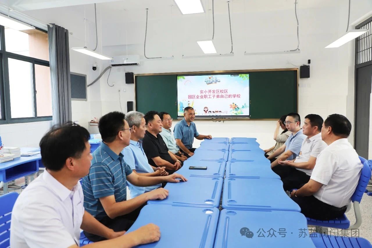 蘇鹽閥門積極參加開發(fā)區(qū)組織的教師節(jié)慰問活動 蘇鹽閥門積極參加開發(fā)區(qū)組織的教師節(jié)慰問活動