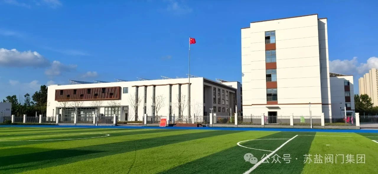 蘇鹽閥門積極參加開發(fā)區(qū)組織的教師節(jié)慰問活動 蘇鹽閥門積極參加開發(fā)區(qū)組織的教師節(jié)慰問活動