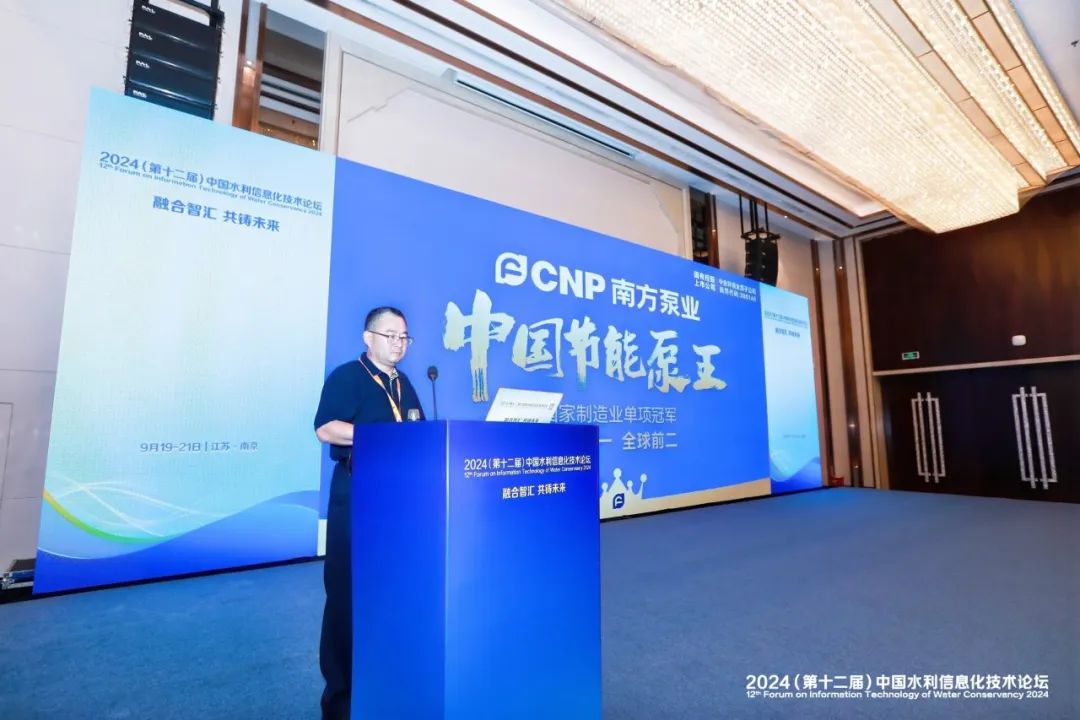 南方泵業(yè)市政水利行業(yè)解決方案助力中國(guó)水利事業(yè)數(shù)智化發(fā)展 南方泵業(yè)市政水利行業(yè)解決方案助力中國(guó)水利事業(yè)數(shù)智化發(fā)展