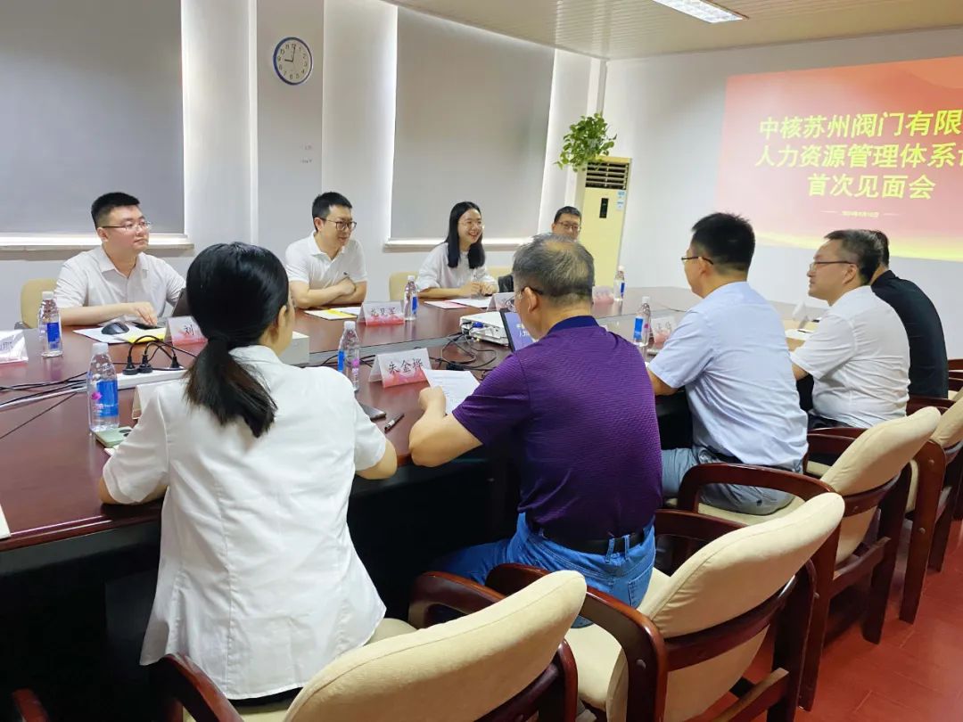 中核蘇閥順利通過集團(tuán)公司人力資源管理標(biāo)準(zhǔn)化體系分級評價 中核蘇閥順利通過集團(tuán)公司人力資源管理標(biāo)準(zhǔn)化體系分級評價