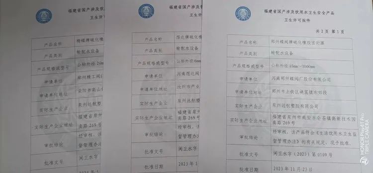 (1)、鄭州精工 (2)、河南煜達(dá)(3)、河南鄭州蝶閥廠 (1)、鄭州精工 (2)、河南煜達(dá)(3)、河南鄭州蝶閥廠