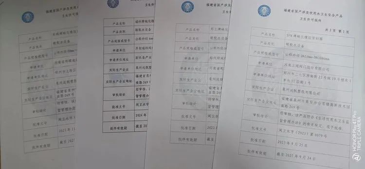 (1)、河南省鄭蝶流體 (2)、開(kāi)封瑞科(3)、鄭州鄭閥機(jī)械 (4)、河南上閥 (1)、河南省鄭蝶流體 (2)、開(kāi)封瑞科(3)、鄭州鄭閥機(jī)械 (4)、河南上閥