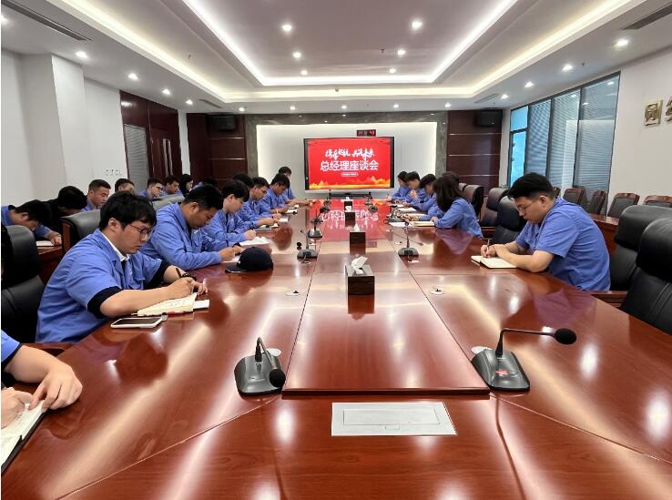 西安泵閥總廠有限公司成功召開2024年度第二期總經(jīng)理座談會(huì) 西安泵閥總廠有限公司成功召開2024年度第二期總經(jīng)理座談會(huì)