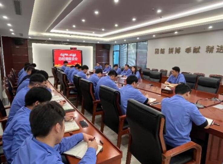 西安泵閥總廠有限公司成功召開2024年度第二期總經(jīng)理座談會(huì) 西安泵閥總廠有限公司成功召開2024年度第二期總經(jīng)理座談會(huì)