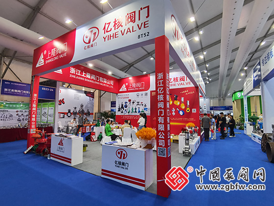 第三屆溫州國際泵閥展覽會 第三屆溫州國際泵閥展覽會