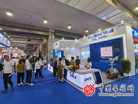 第三屆溫州國際泵閥展覽會 第三屆溫州國際泵閥展覽會
