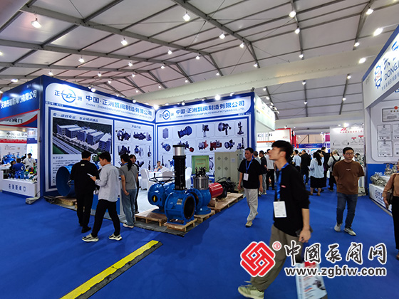 第三屆溫州國際泵閥展覽會 第三屆溫州國際泵閥展覽會