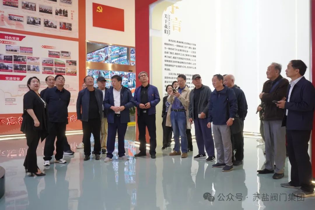 鹽城市工信局老干部來(lái)蘇鹽閥門集團(tuán)開(kāi)展“贊輝煌成就、聚銀發(fā)力量”調(diào)研考察活動(dòng) 鹽城市工信局老干部來(lái)蘇鹽閥門集團(tuán)開(kāi)展“贊輝煌成就、聚銀發(fā)力量”調(diào)研考察活動(dòng)