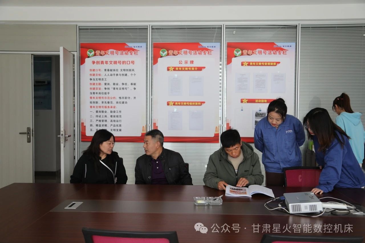 團市委來星火機床考核市級青年文明號集體建設工作 團市委來星火機床考核市級青年文明號集體建設工作