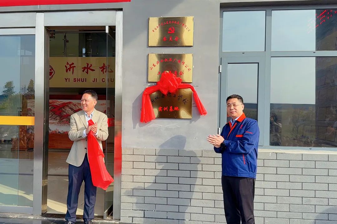 山東沂水機(jī)床廠舉行校企合作啟動儀式 山東沂水機(jī)床廠舉行校企合作啟動儀式