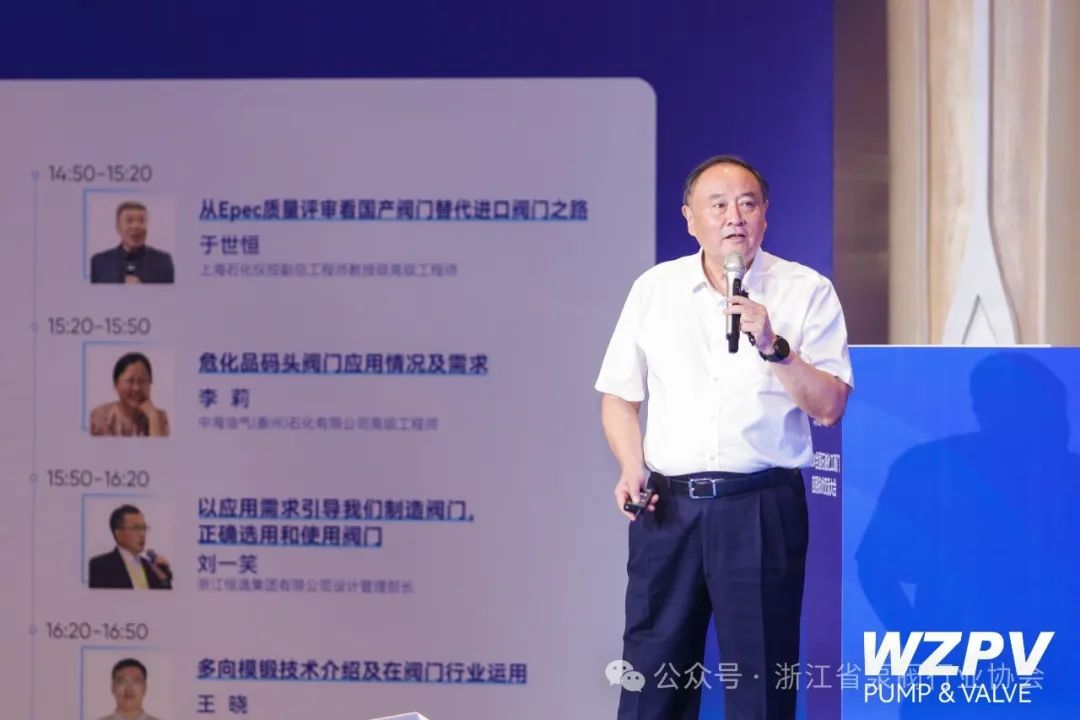 中國通用機(jī)械工業(yè)協(xié)會副會長張宗列作“中國閥門產(chǎn)業(yè)現(xiàn)狀及發(fā)展方向”主題演講 中國通用機(jī)械工業(yè)協(xié)會副會長張宗列作“中國閥門產(chǎn)業(yè)現(xiàn)狀及發(fā)展方向”主題演講