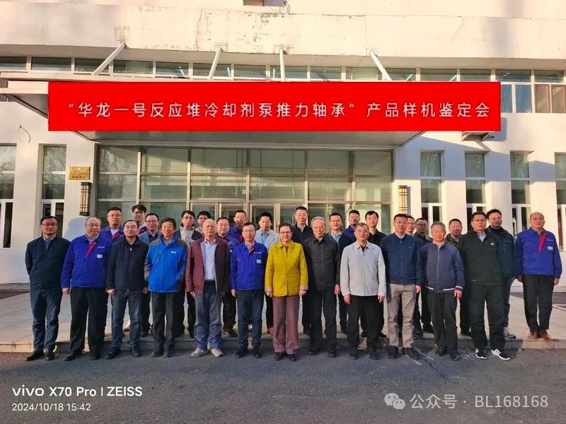 崇德科技核電主泵軸承再結(jié)碩果 崇德科技核電主泵軸承再結(jié)碩果