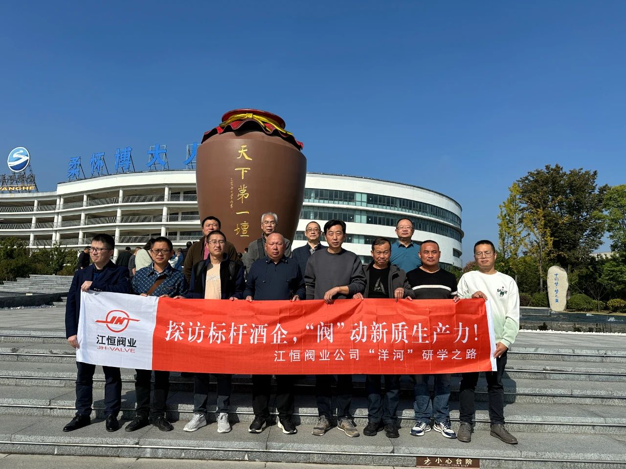 江恒閥業(yè):探訪標桿酒企 “閥”動新質生產(chǎn)力 江恒閥業(yè):探訪標桿酒企 “閥”動新質生產(chǎn)力