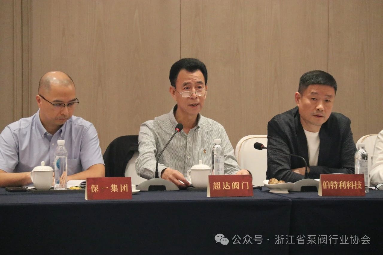 超達閥門董事長王漢洲發(fā)言 超達閥門董事長王漢洲發(fā)言
