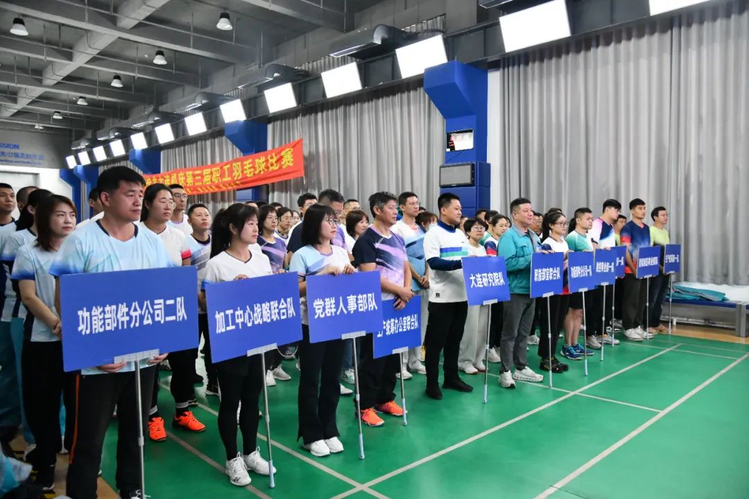 通用技術(shù)大連機床開展第三屆職工羽毛球比賽 通用技術(shù)大連機床開展第三屆職工羽毛球比賽