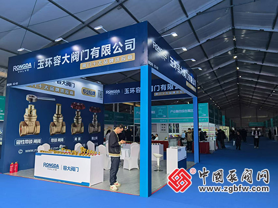 第三屆中國(玉環(huán))國際水暖閥門展 第三屆中國(玉環(huán))國際水暖閥門展