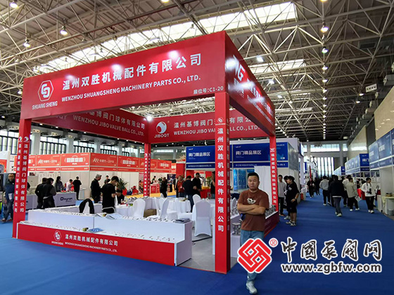 第三屆中國(玉環(huán))國際水暖閥門展 第三屆中國(玉環(huán))國際水暖閥門展