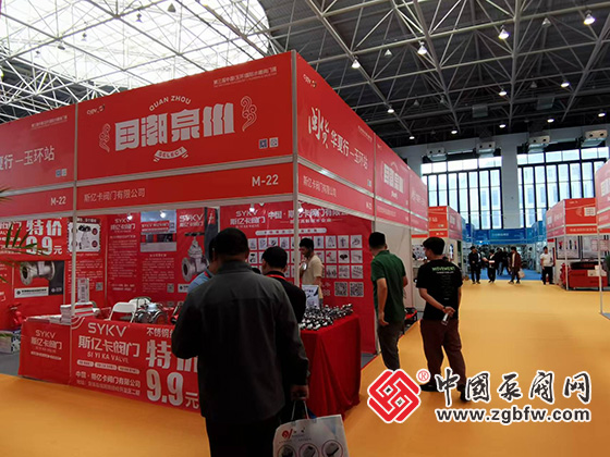 第三屆中國(玉環(huán))國際水暖閥門展 第三屆中國(玉環(huán))國際水暖閥門展