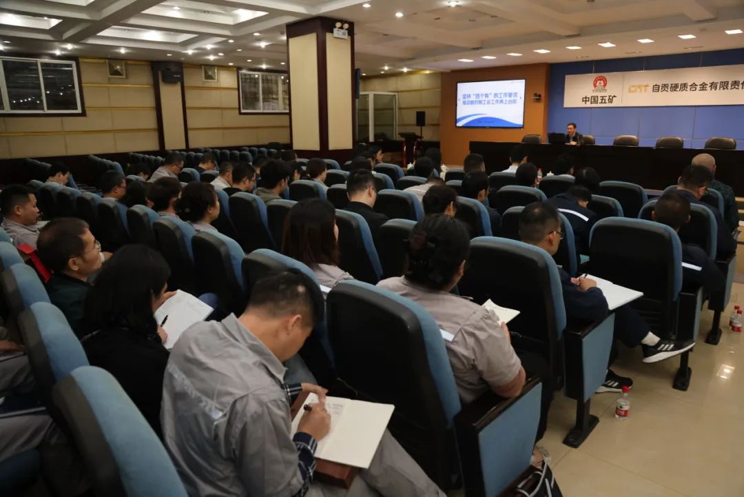 自貢硬質(zhì)合金有限責(zé)任公司舉辦2024年工會干部及工會工作者培訓(xùn)班 自貢硬質(zhì)合金有限責(zé)任公司舉辦2024年工會干部及工會工作者培訓(xùn)班