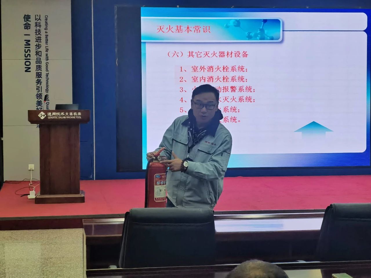 通用技術(shù)大連機(jī)床開(kāi)展消防安全培訓(xùn) 通用技術(shù)大連機(jī)床開(kāi)展消防安全培訓(xùn)