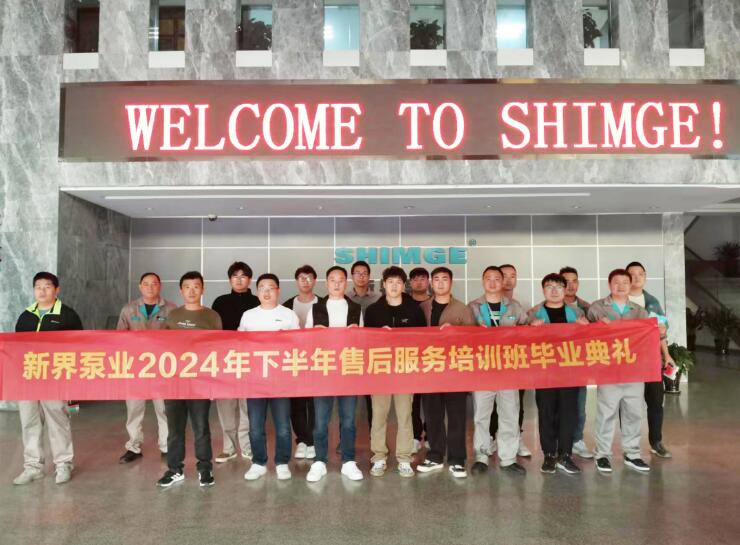 從理論到實(shí)踐,新界泵業(yè)售后培訓(xùn)班助力品牌升級(jí) 從理論到實(shí)踐,新界泵業(yè)售后培訓(xùn)班助力品牌升級(jí)