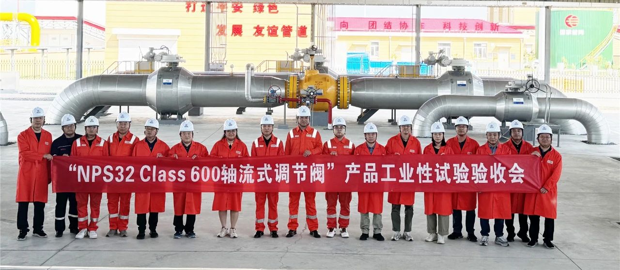 貝特爾DN800 10MPa軸流式調節(jié)閥成功通過國家大流量計量站沈陽分站國產化工業(yè)性試驗驗收 貝特爾DN800 10MPa軸流式調節(jié)閥成功通過國家大流量計量站沈陽分站國產化工業(yè)性試驗驗收