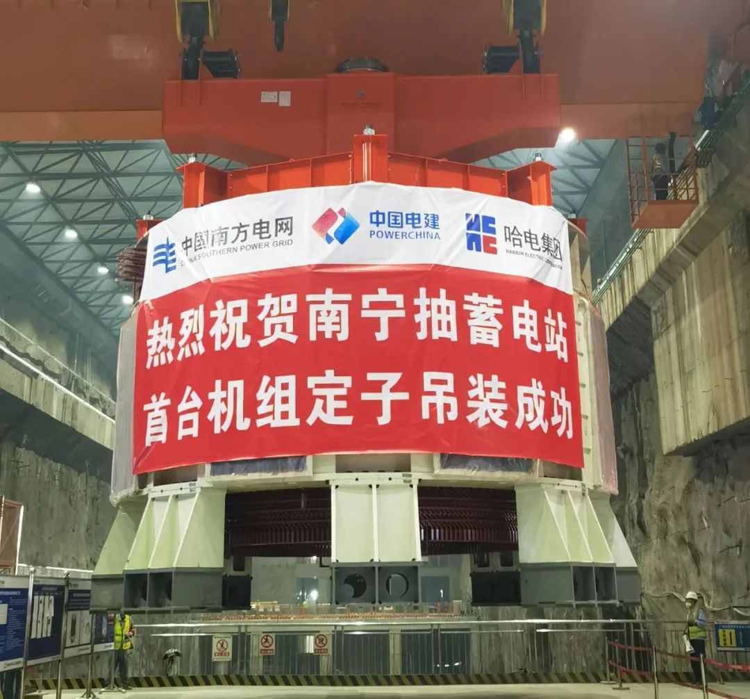 哈電電機(jī)研制的南寧抽水蓄能機(jī)組首臺(tái)定子吊裝成功 哈電電機(jī)研制的南寧抽水蓄能機(jī)組首臺(tái)定子吊裝成功