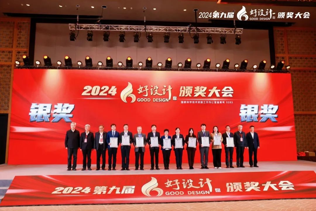通用技術(shù)機(jī)床研究院項(xiàng)目榮獲2024好設(shè)計(jì)銀獎 通用技術(shù)機(jī)床研究院項(xiàng)目榮獲2024好設(shè)計(jì)銀獎