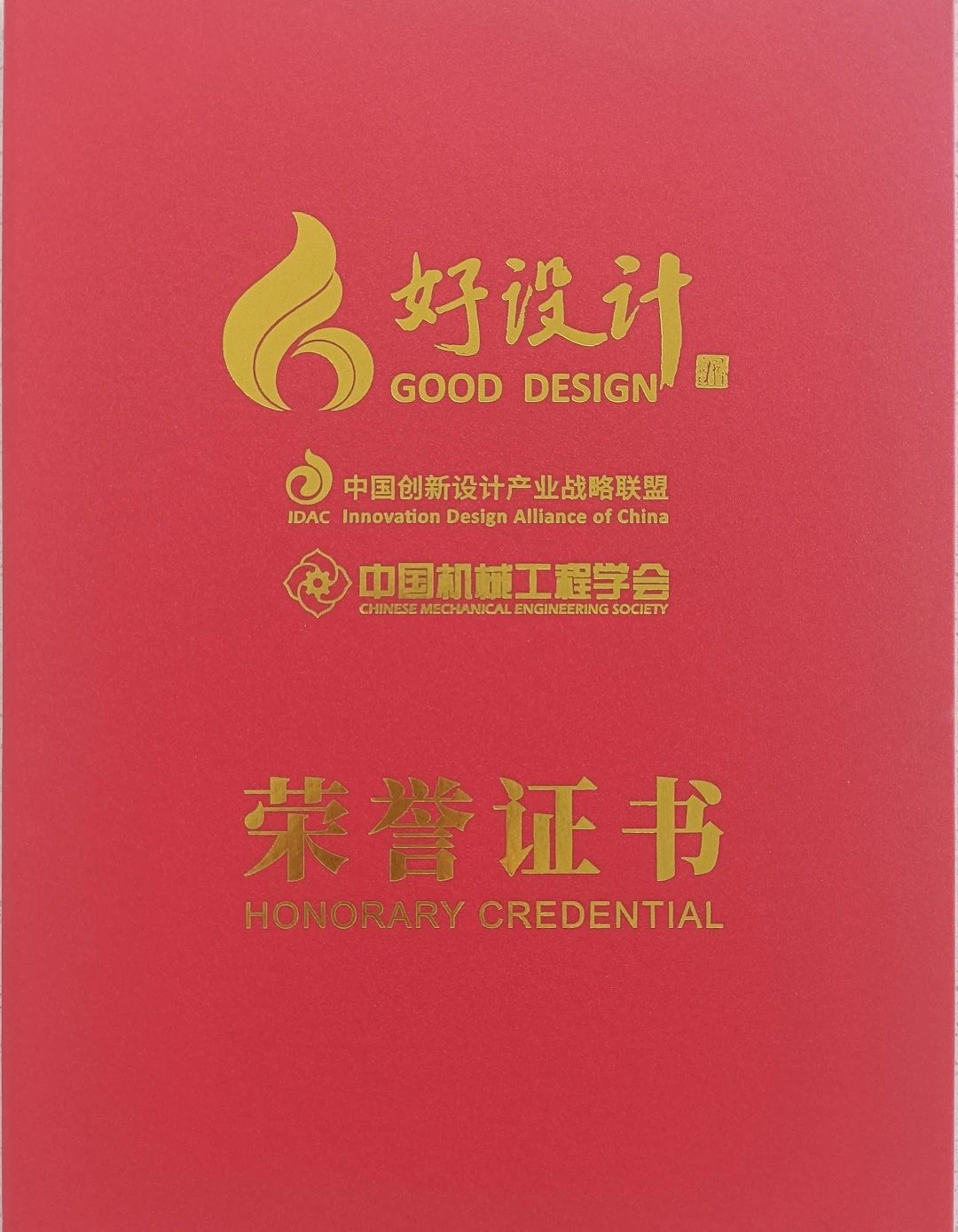 通用技術(shù)機(jī)床研究院項(xiàng)目榮獲2024好設(shè)計(jì)銀獎 通用技術(shù)機(jī)床研究院項(xiàng)目榮獲2024好設(shè)計(jì)銀獎