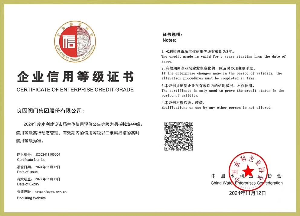 水利部發(fā)展研究中心蒞臨良固閥門集團調(diào)研指導(dǎo)工作 水利部發(fā)展研究中心蒞臨良固閥門集團調(diào)研指導(dǎo)工作