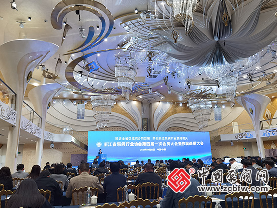 浙江省泵閥行業(yè)協(xié)會(huì)舉行換屆選舉大會(huì) 王漢洲當(dāng)選新一屆會(huì)長(zhǎng) 浙江省泵閥行業(yè)協(xié)會(huì)舉行換屆選舉大會(huì) 王漢洲當(dāng)選新一屆會(huì)長(zhǎng)