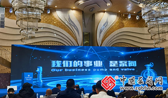 浙江省泵閥行業(yè)協(xié)會(huì)舉行換屆選舉大會(huì) 王漢洲當(dāng)選新一屆會(huì)長(zhǎng) 浙江省泵閥行業(yè)協(xié)會(huì)舉行換屆選舉大會(huì) 王漢洲當(dāng)選新一屆會(huì)長(zhǎng)